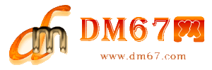 乐陵-乐陵免费发布信息网_乐陵供求信息网_乐陵DM67分类信息网|